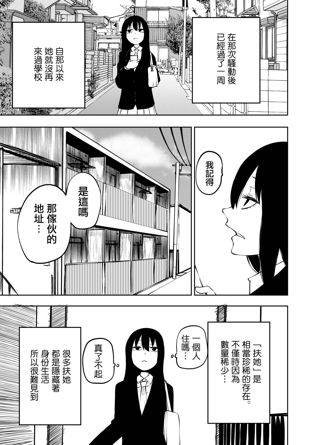 Peluda Futoukou ni Natta Futanari Doukyuusei "Choukyou ~ Koukai Zecchou" Glory Hole - Page 8