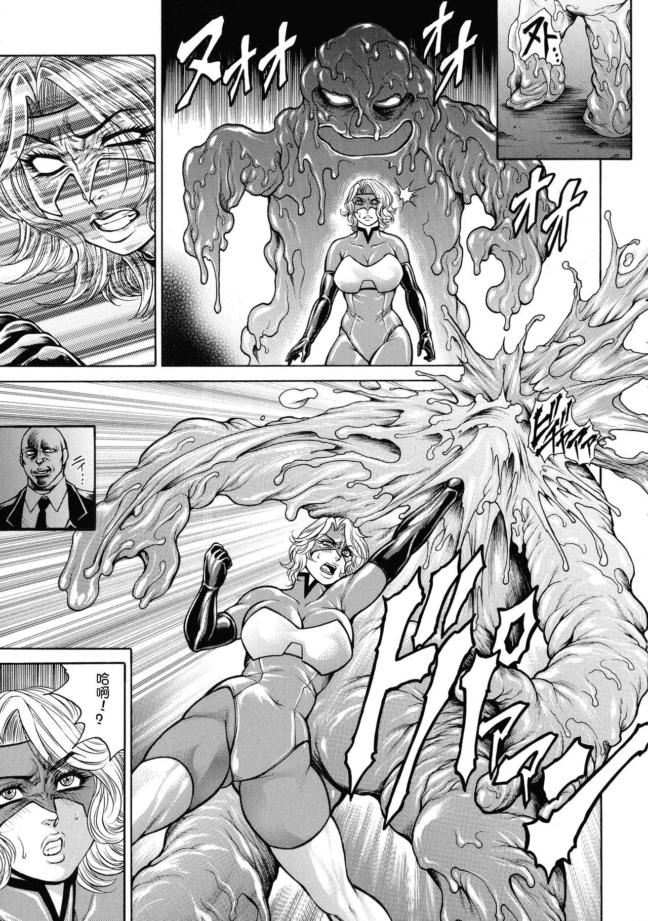 Big Cock [Hino Toshiyuki] Zetsubou Heroine Mugen Jigoku -- Despair Heroine in Infinite Sex Hell[Chinese] [我不看本子个人汉化] Tattoo - Page 11