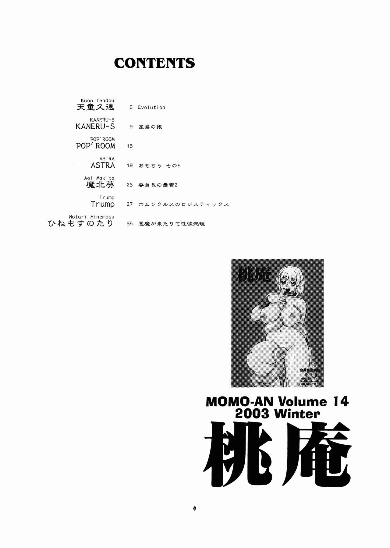 Momo-An Volume 14 3