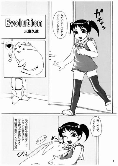 Momo-An Volume 14 4