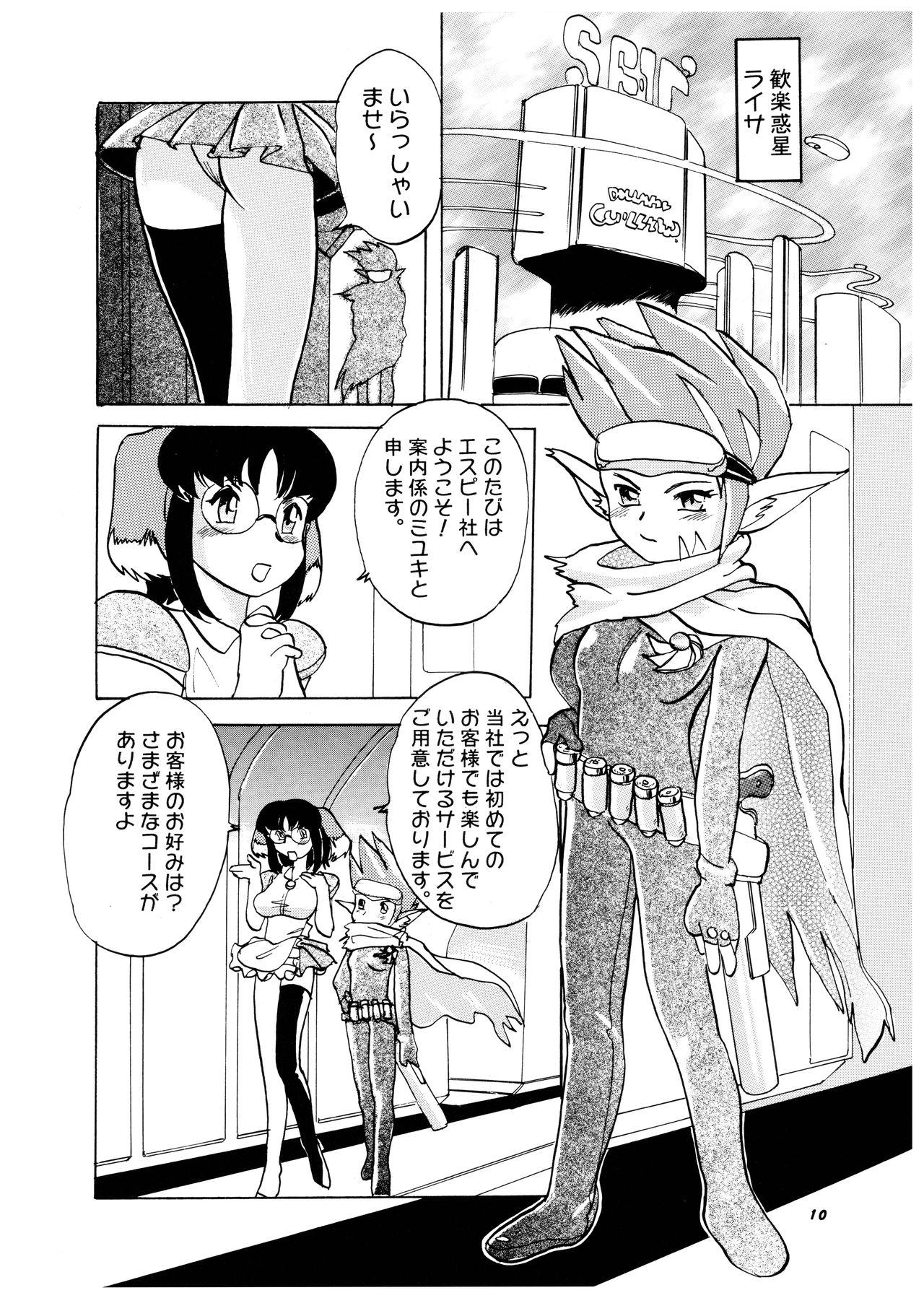 Safado Momo-An Volume 11 Moms - Page 10