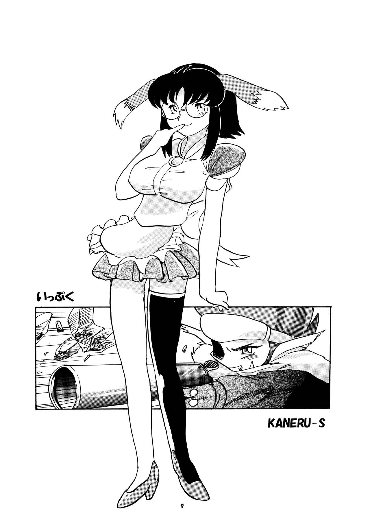 Momo-An Volume 11 9