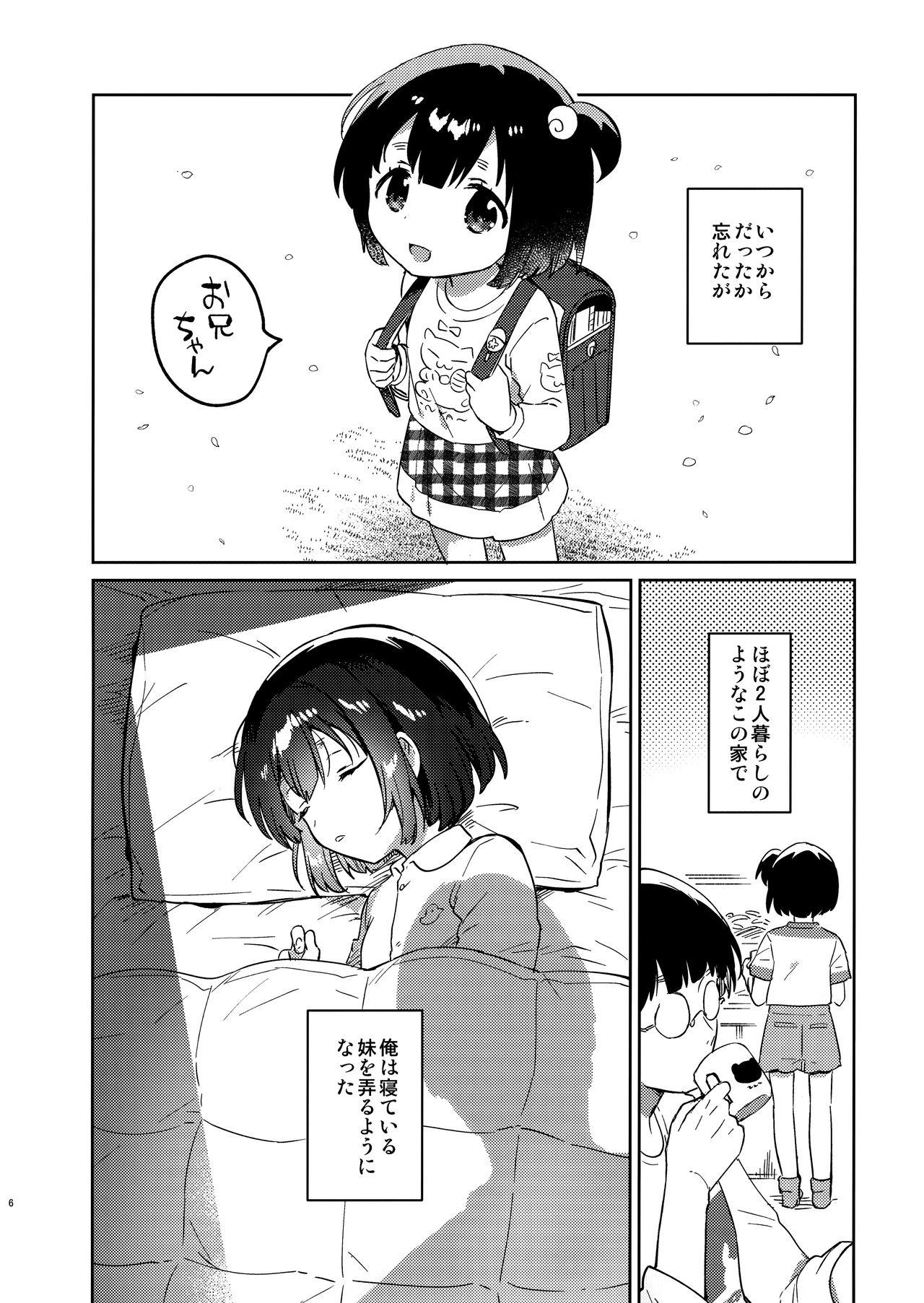 3way Imouto to Akumabarai + Omake - Original Softcore - Page 5