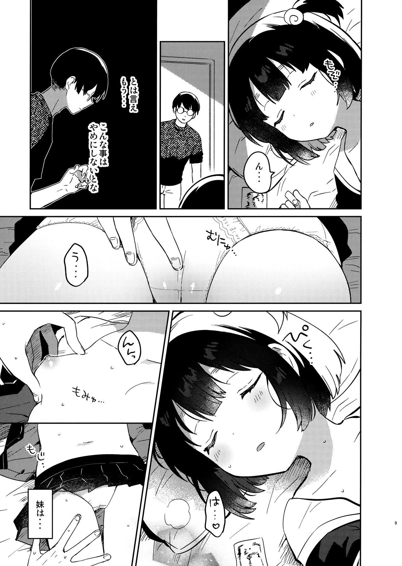 Shot Imouto to Akumabarai + Omake - Original Submission - Page 8