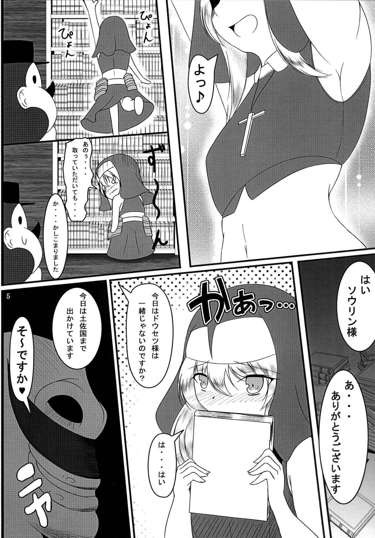 Culos Nanban no Omochaya - Sengoku otome Whores - Page 4