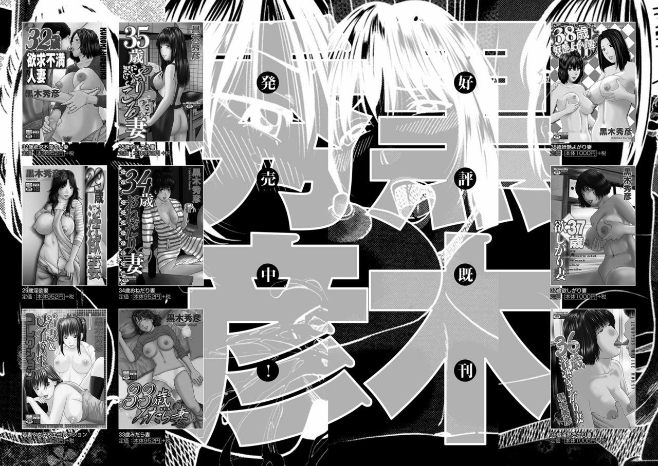 [Kuroki Hidehiko] Momojiri Danchi Mama-san Volley Doukoukai - Mom's Volley Ball | Momojiri District Mature Women's Volleyball Club [English] {Doujins.com} [Digital][Decensored] 198