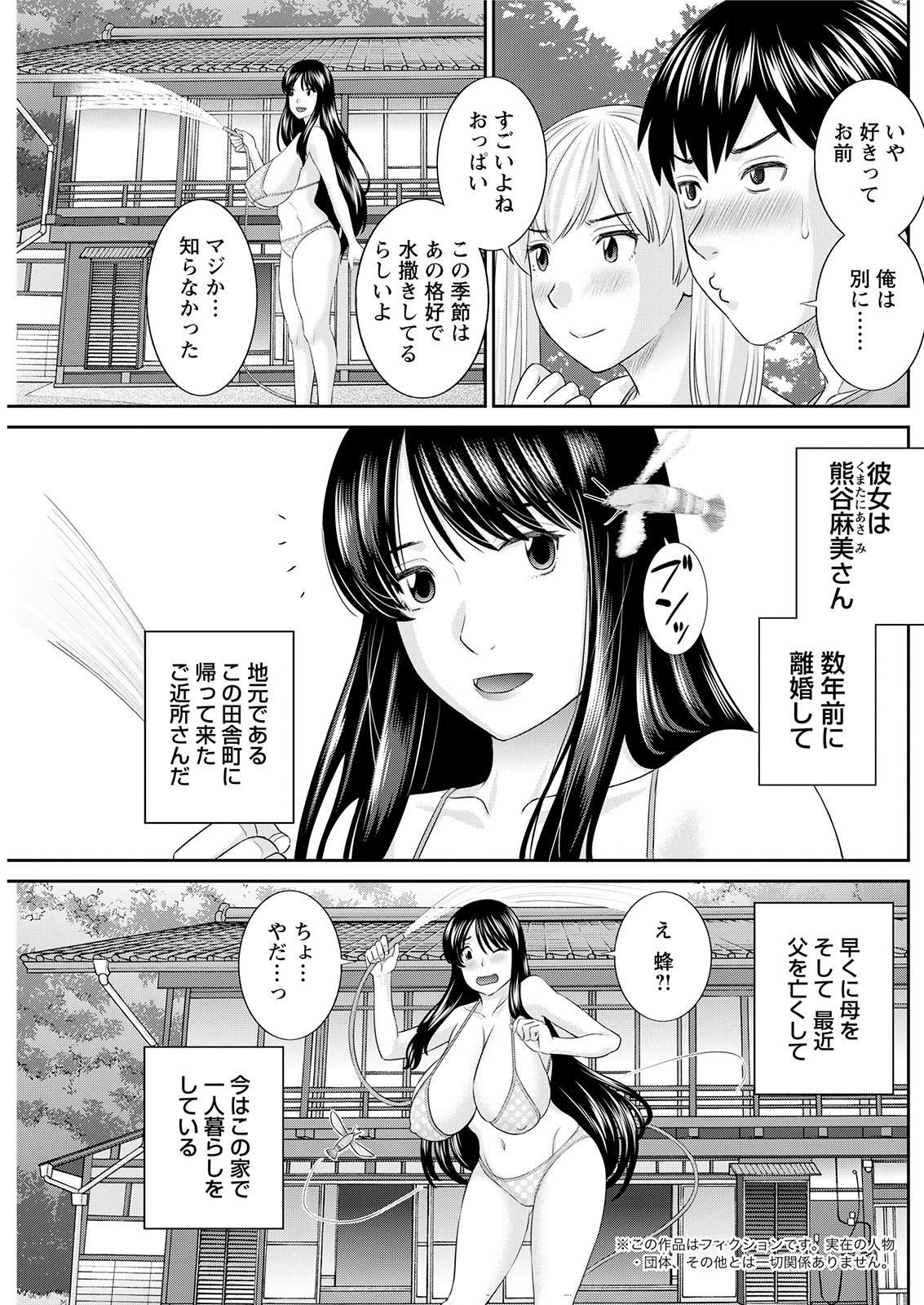 De Quatro [Kawamori Misaki] H na Machi no Kumatani-san Ch. 1-9 [Digital] Big Cock - Page 7