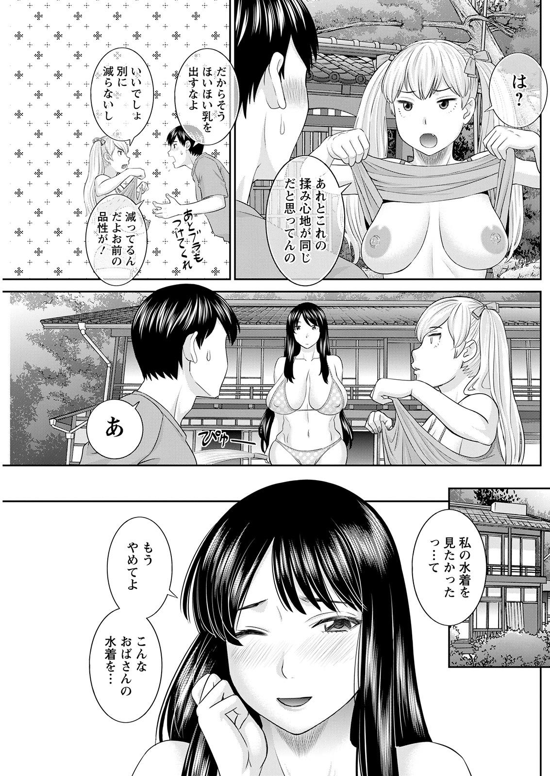 Gordibuena [Kawamori Misaki] H na Machi no Kumatani-san Ch. 1-9 [Digital] Gay Longhair - Page 9