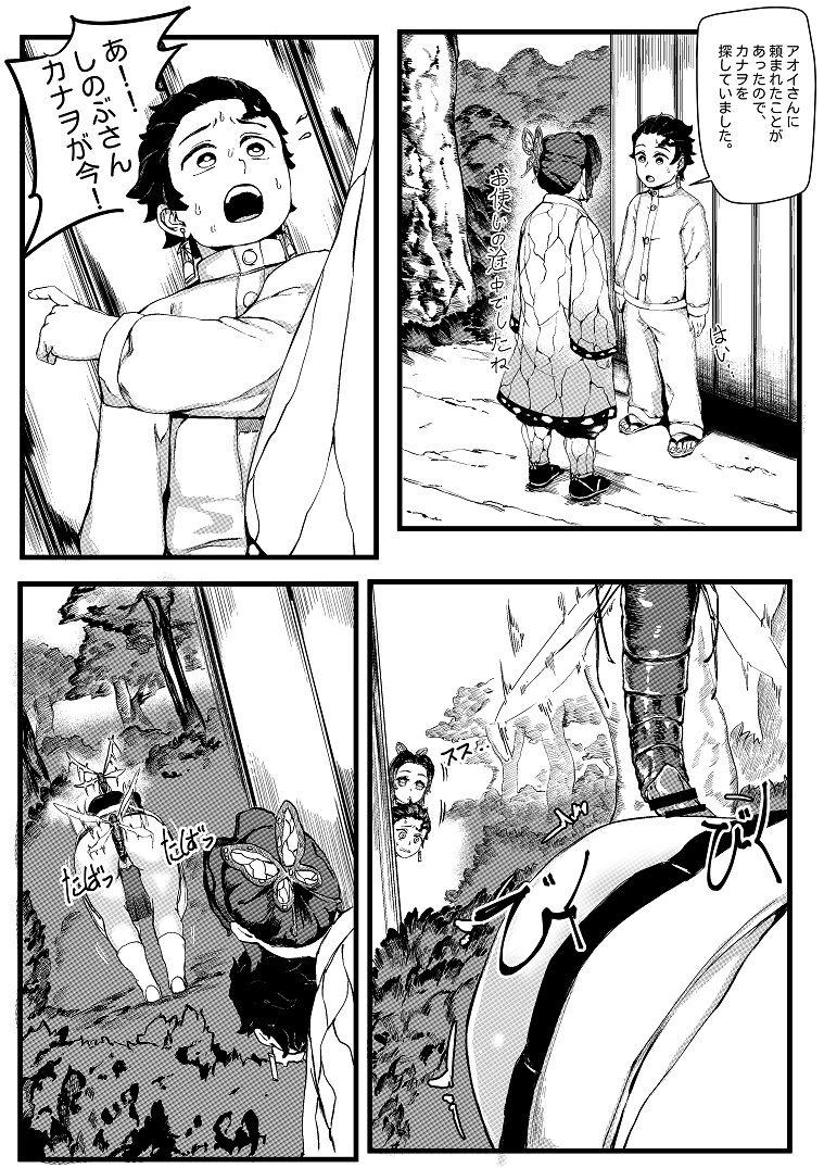 Spy February cartoon Flower training - Kimetsu no yaiba | demon slayer Hairy Sexy - Page 6
