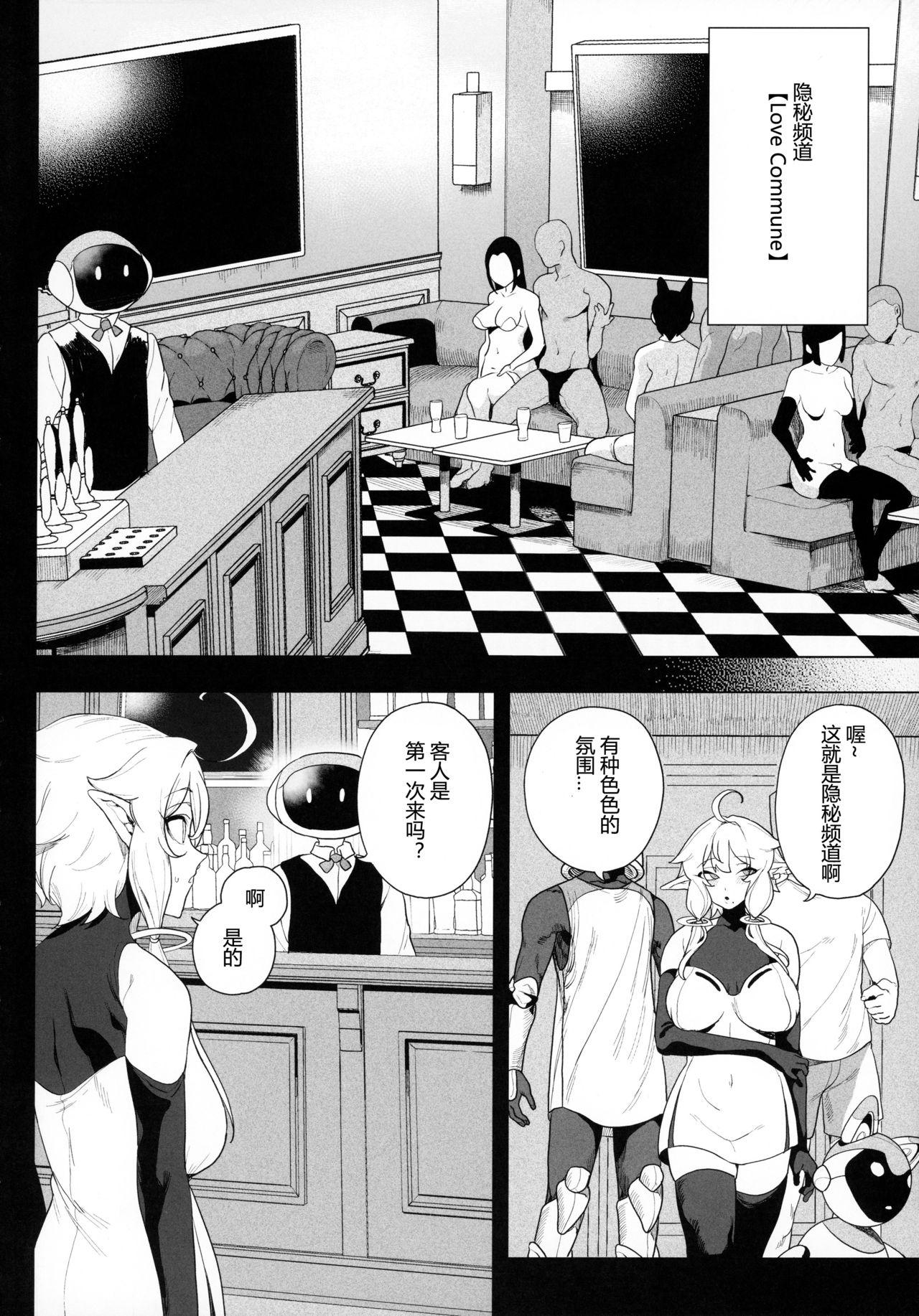 Gordita Denno Kanki - Kasou Kuukan de Ochiru Shoujo Amatuer - Page 8