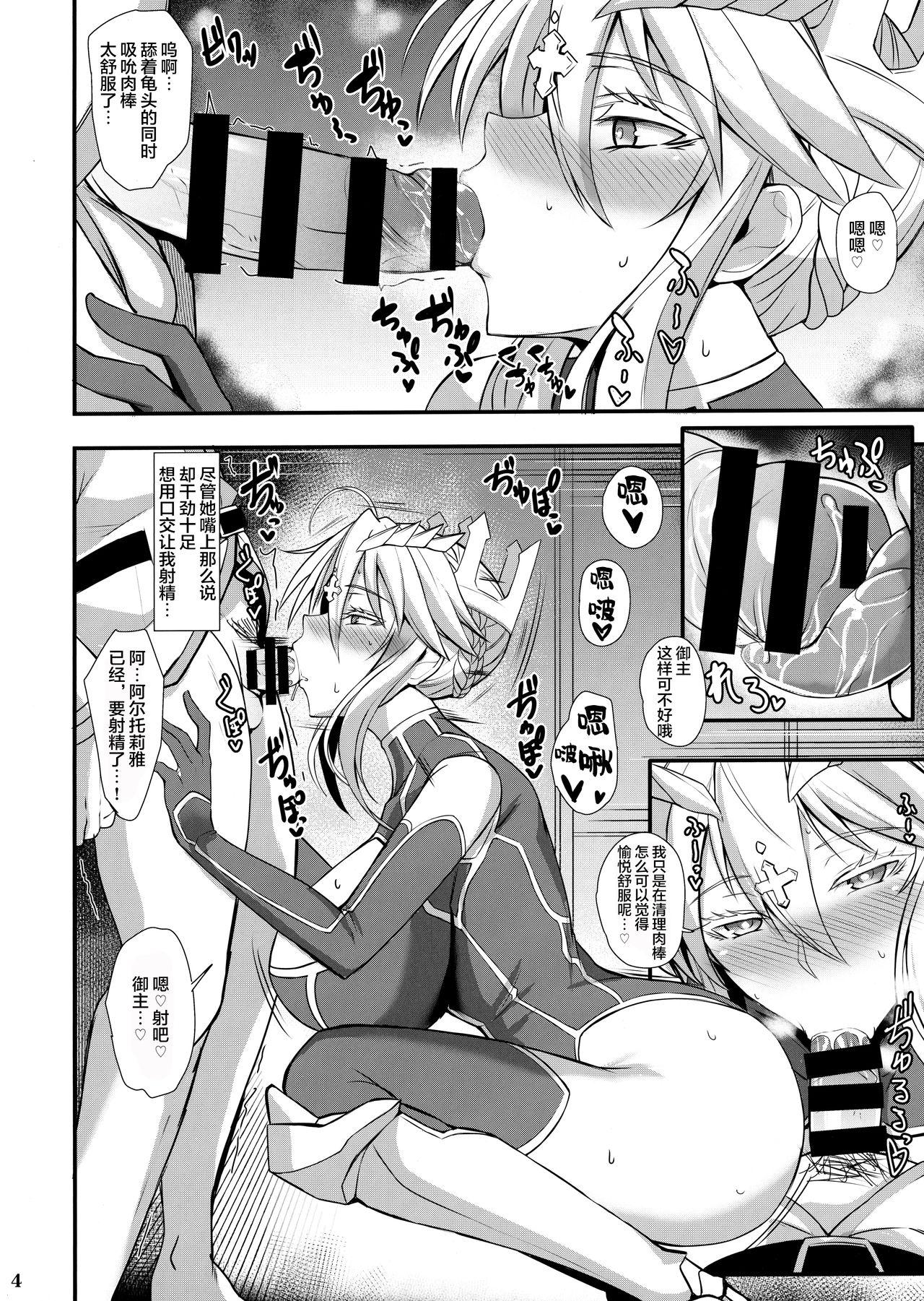 Hot Chicks Fucking Itoshi no Ecchi na Kishiou-sama - Fate grand order Candid - Page 5