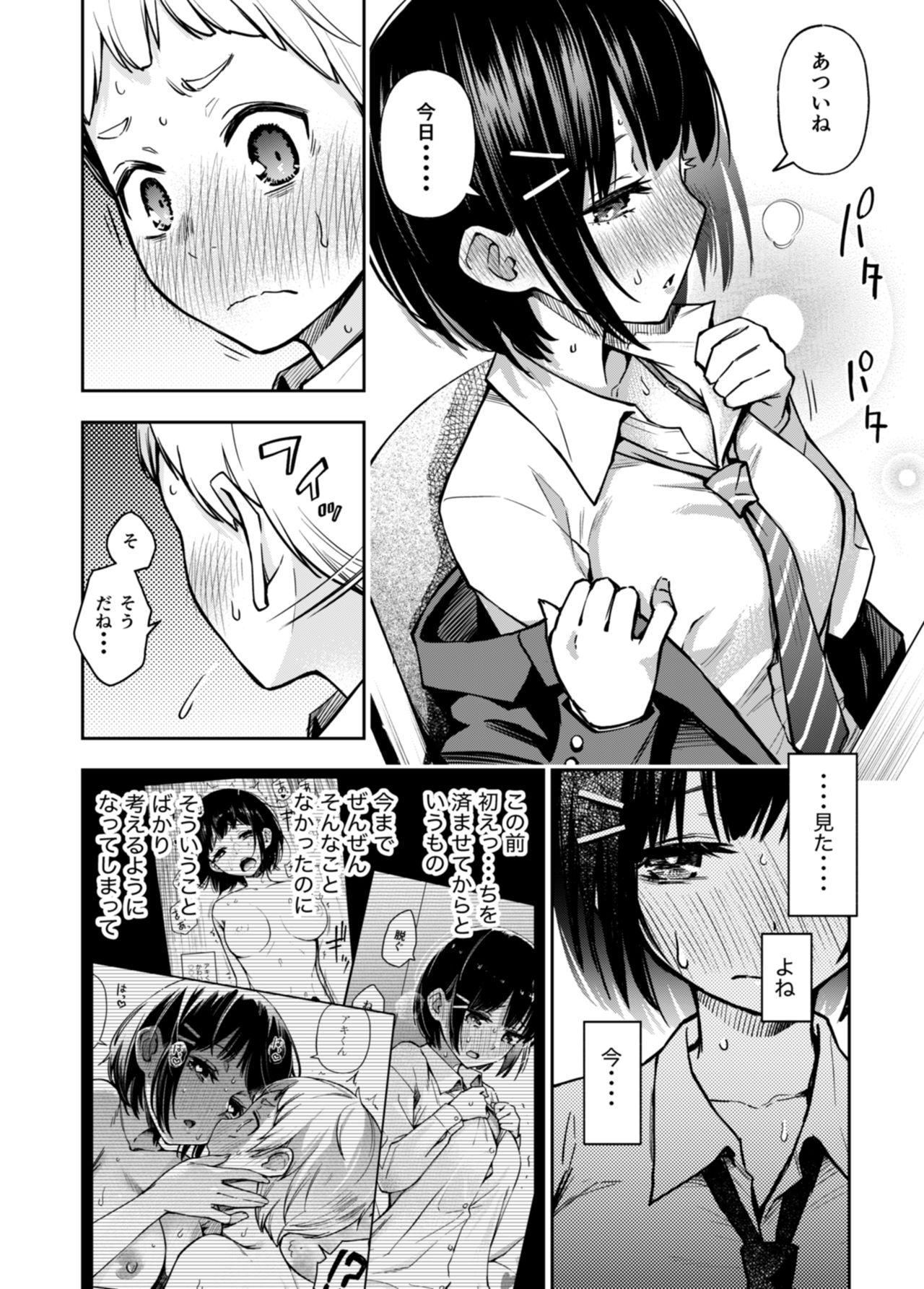 Sologirl Doutei ga Shojo no Oppai o Momu dake - Original Red Head - Page 10