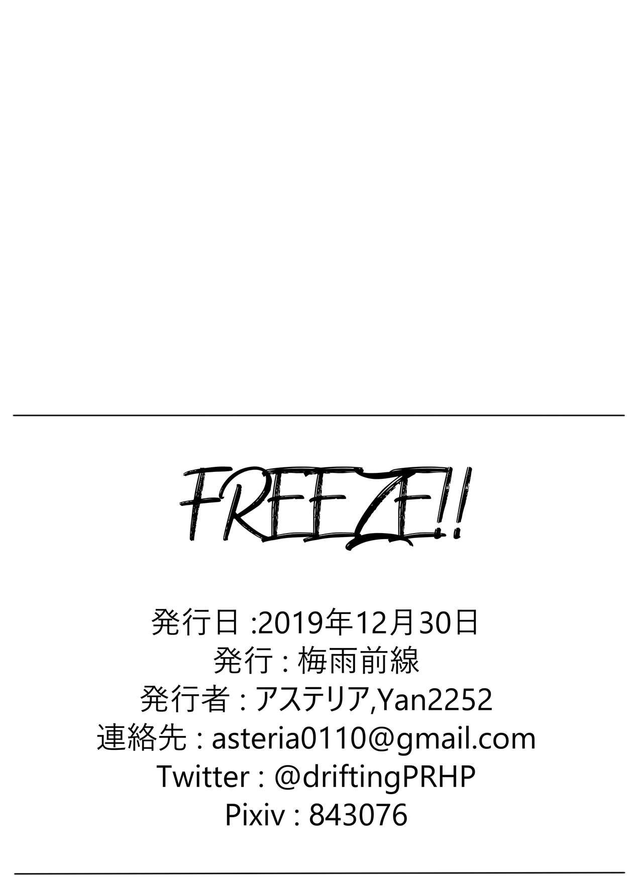 FREEZE!! 7