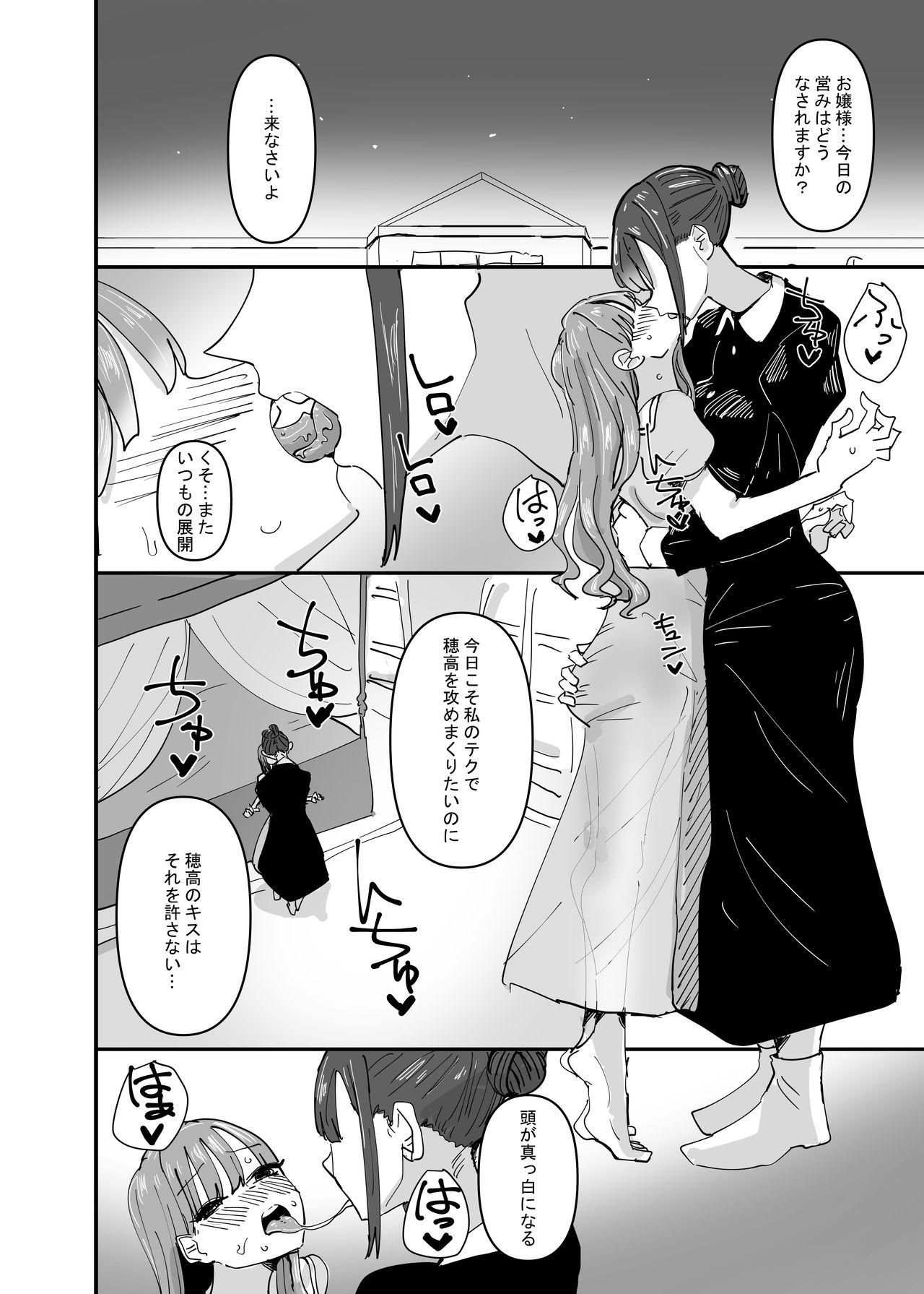 Pov Blowjob [Aweida] Ijiwaru na Do-S Maid o Wakarasetai Ojou-sam no hanashi Amateurporn - Page 8