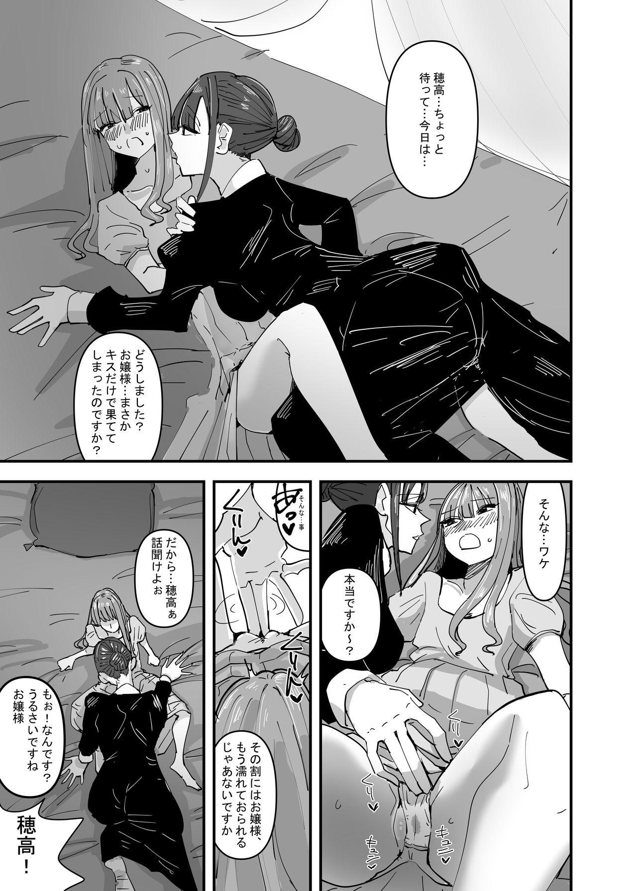 Fudendo [Aweida] Ijiwaru na Do-S Maid o Wakarasetai Ojou-sam no hanashi Ecchi - Page 9