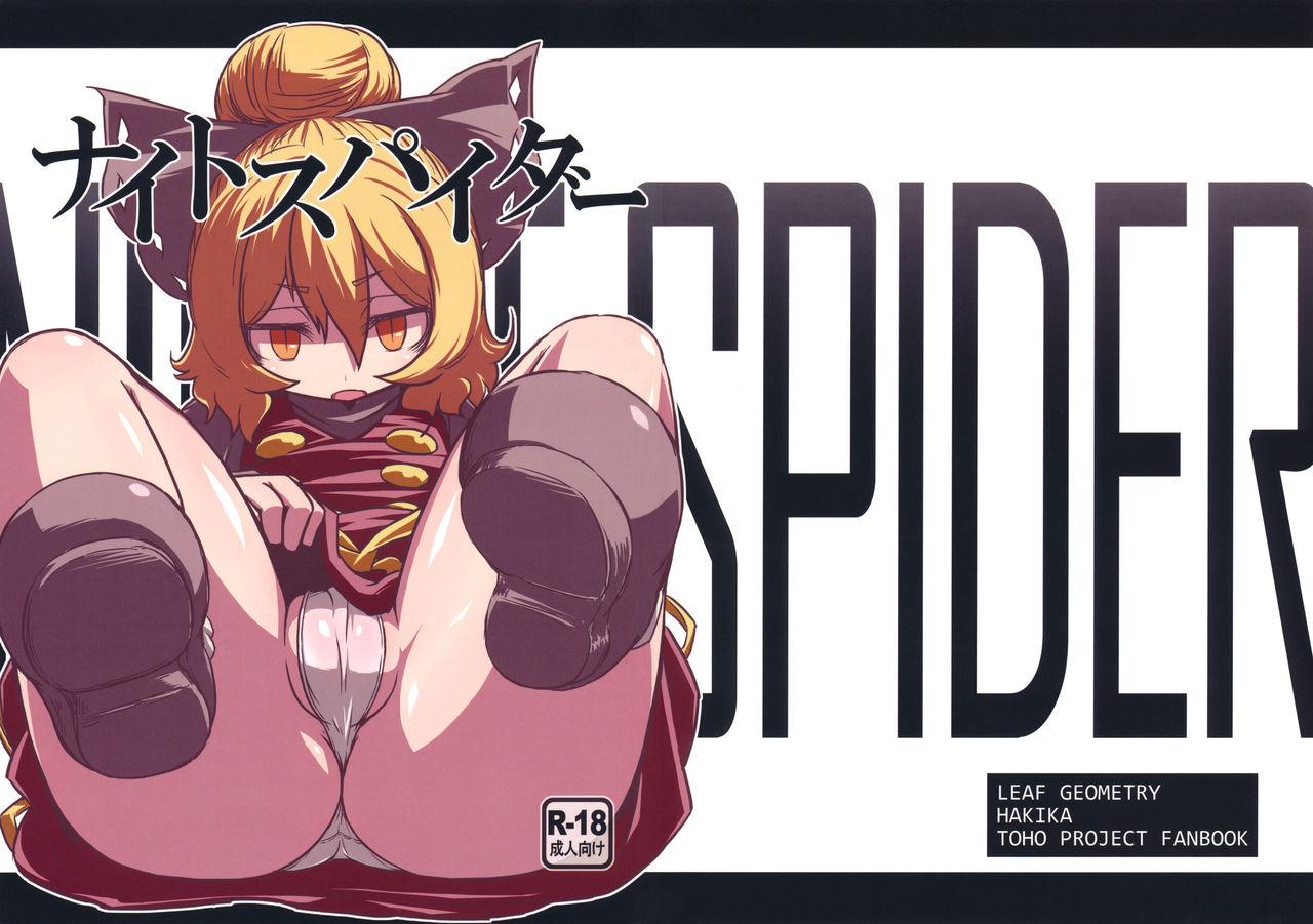 Doggystyle Nightspider - Touhou project Jerkoff - Picture 1