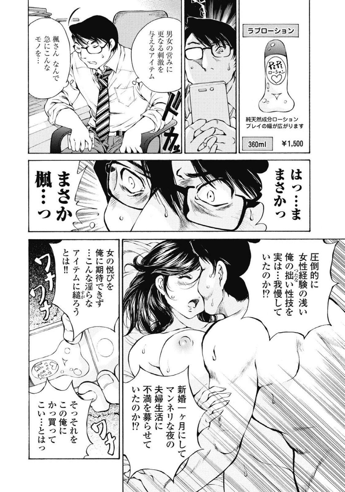 Gozando Koyoi, Tsuma ga. 1 Gaypawn - Page 9