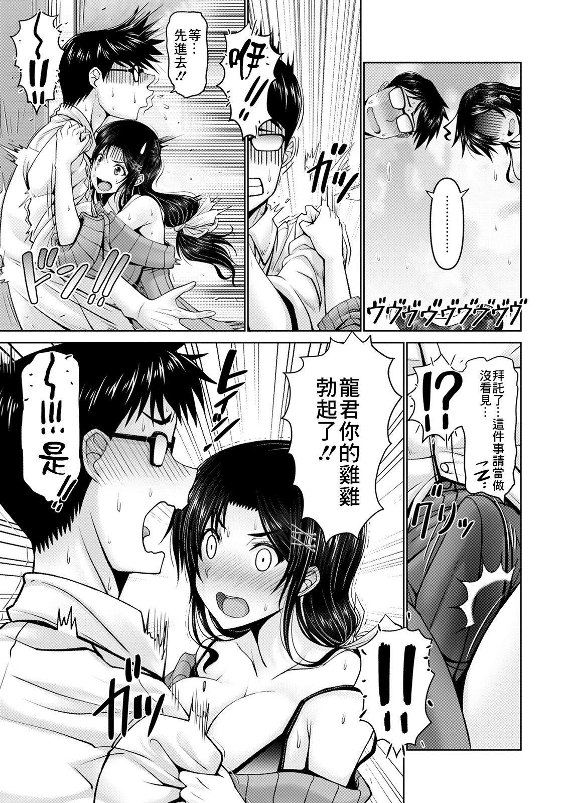 Ball Licking Itazura Miboujin | 未亡人的恶作剧 Dick Suck - Page 7