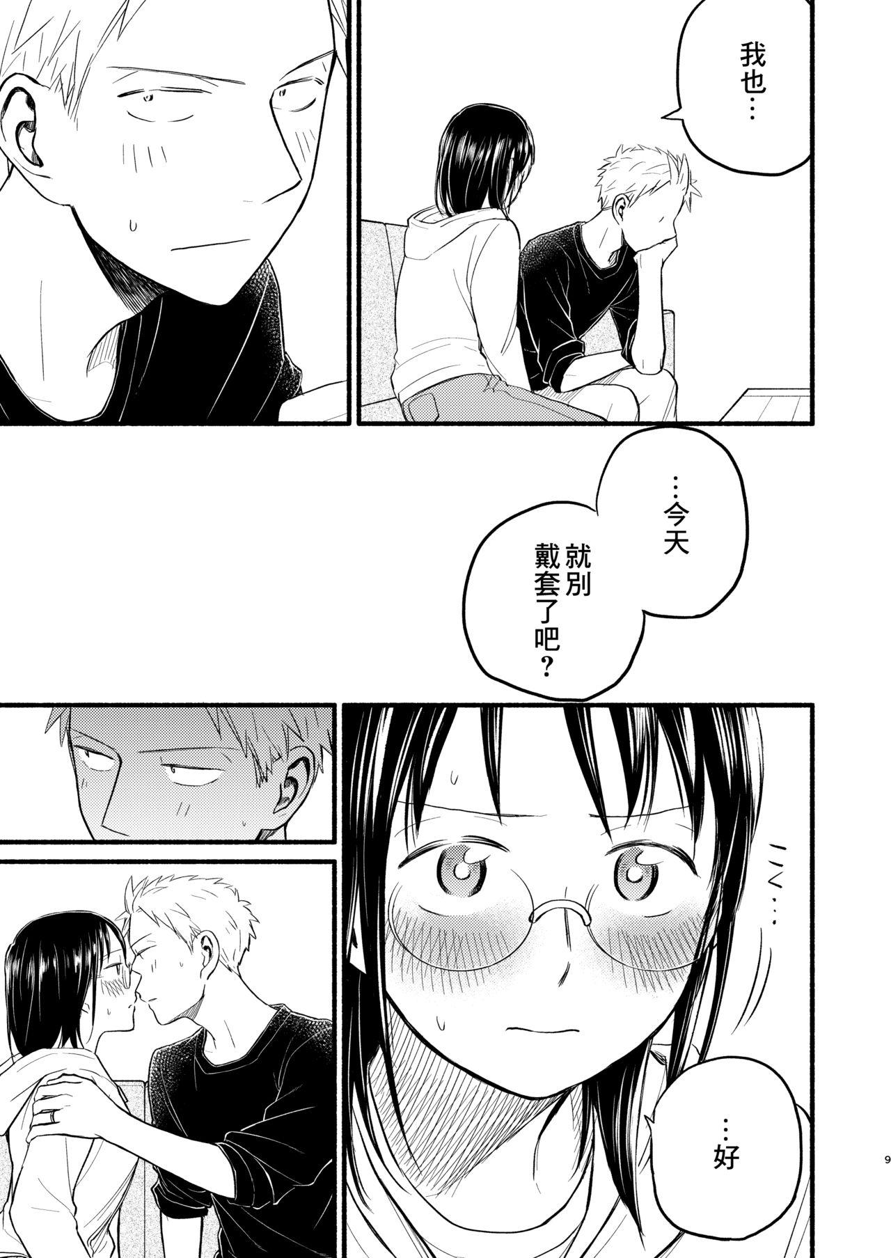 Girls Getting Fucked Kodomo Tsukuru Hon - Ase to sekken Chick - Page 9