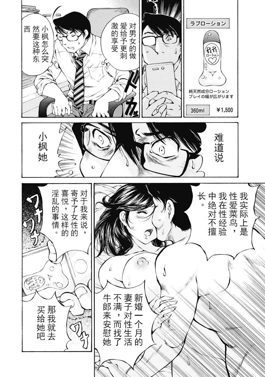 Ass Licking 今宵、妻 Couch - Page 10