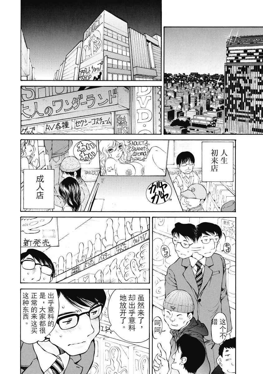 Ass Licking 今宵、妻 Couch - Page 12