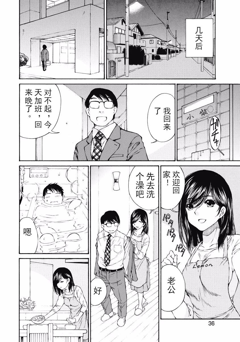 今宵、妻 37