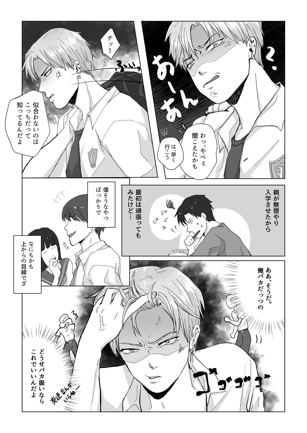 White Kuchi dake wa Yuutousei Teen Blowjob - Page 4