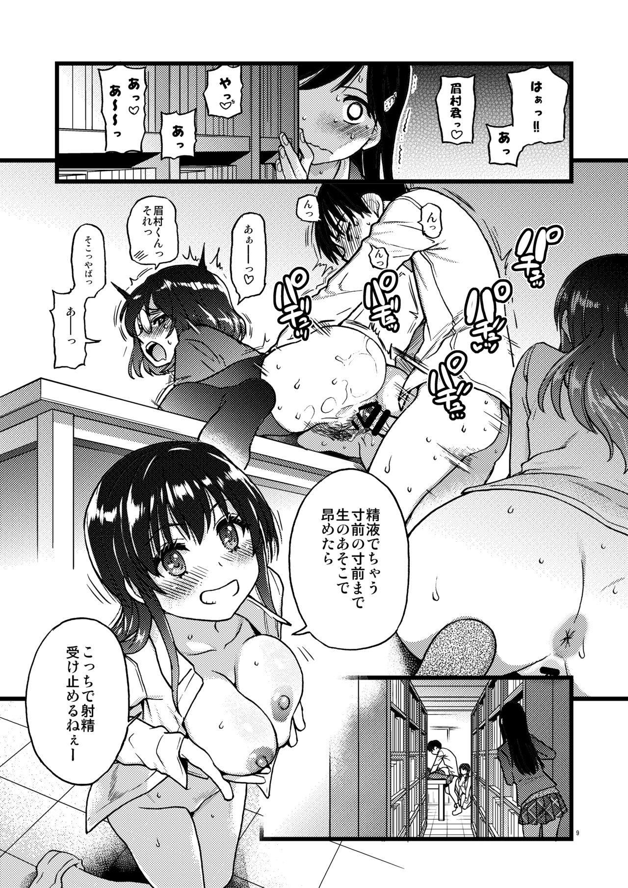 Teamskeet Watashi o Ecchi no Nakama ni Irete kudasai - Original Korean - Page 2