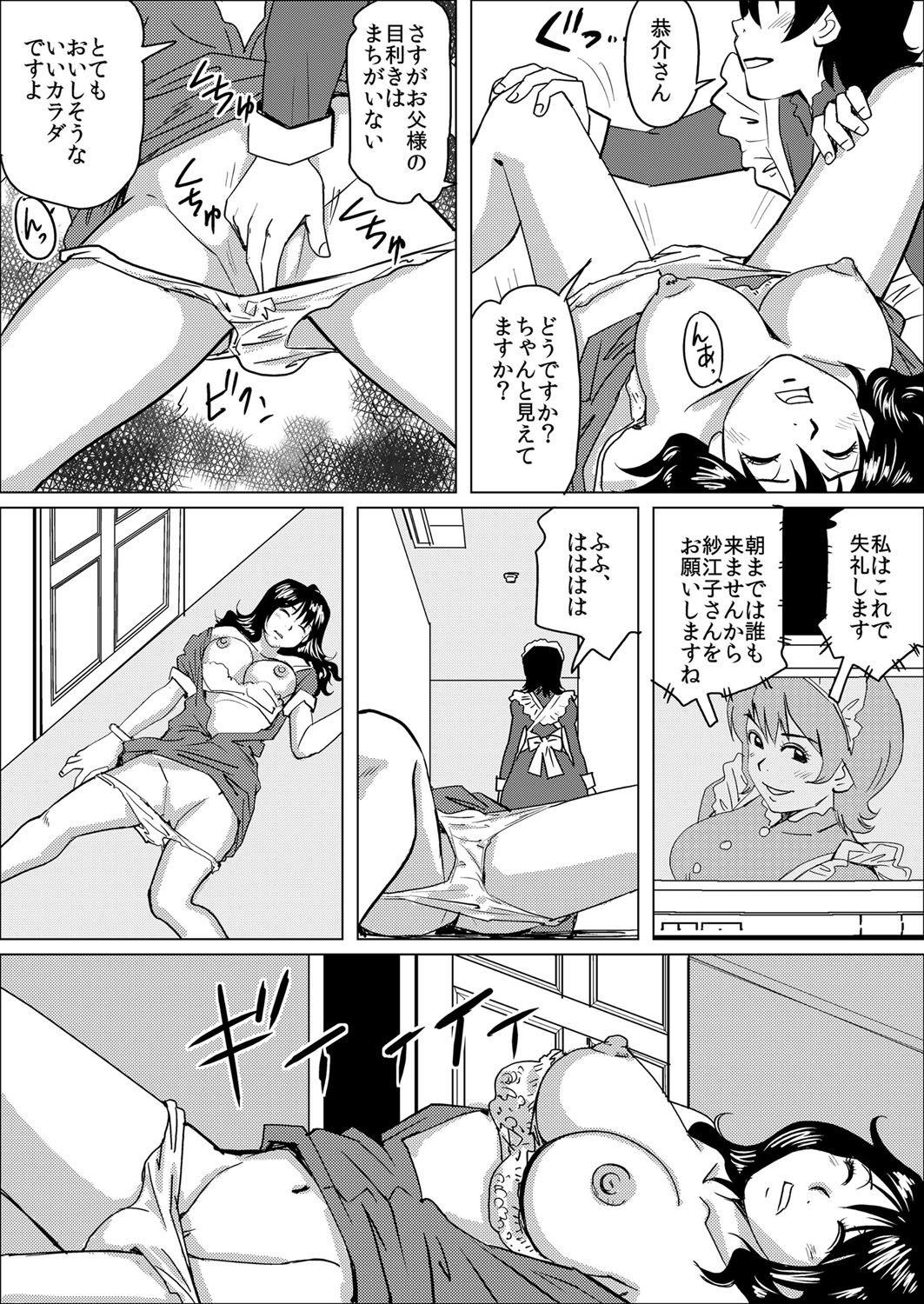 Plump Gifu ni Kawareta 7-kakan Police - Page 12