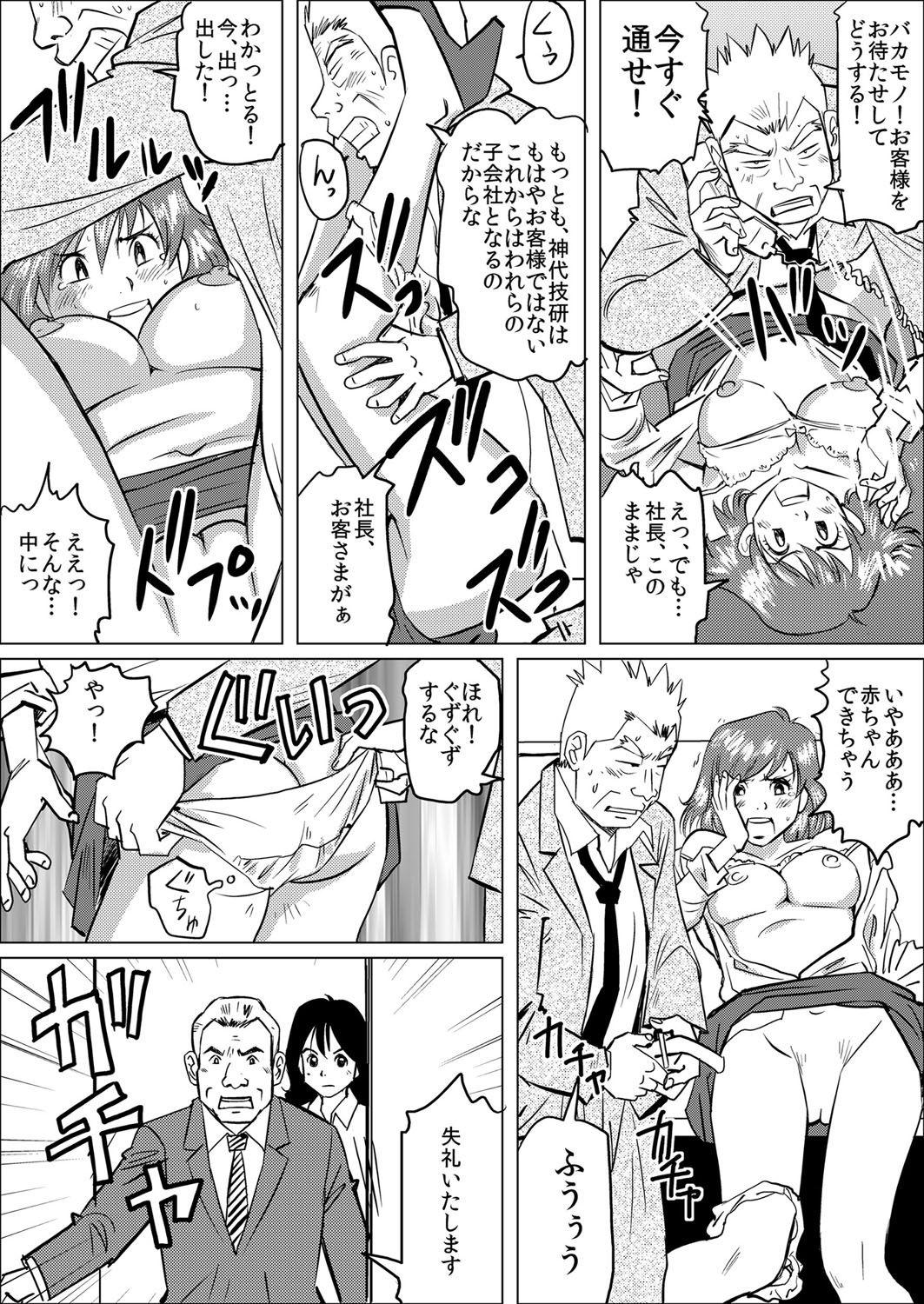 Plump Gifu ni Kawareta 7-kakan Police - Page 3