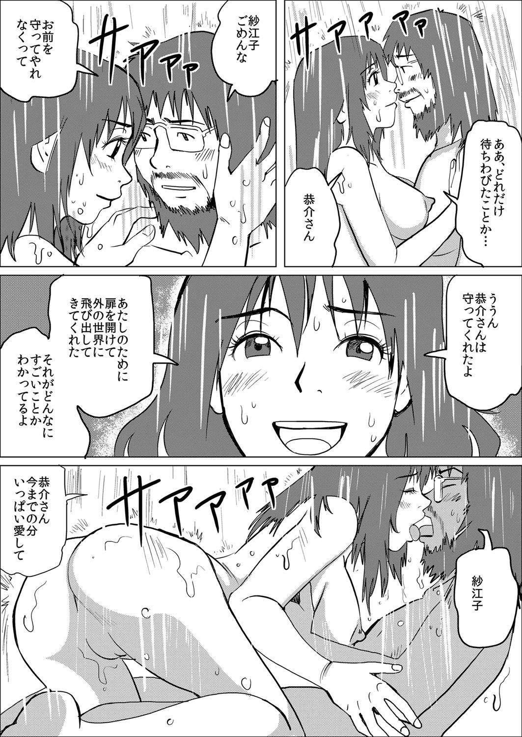 Ass Fucked Gifu ni Kawareta 7-kakan Porn - Page 39