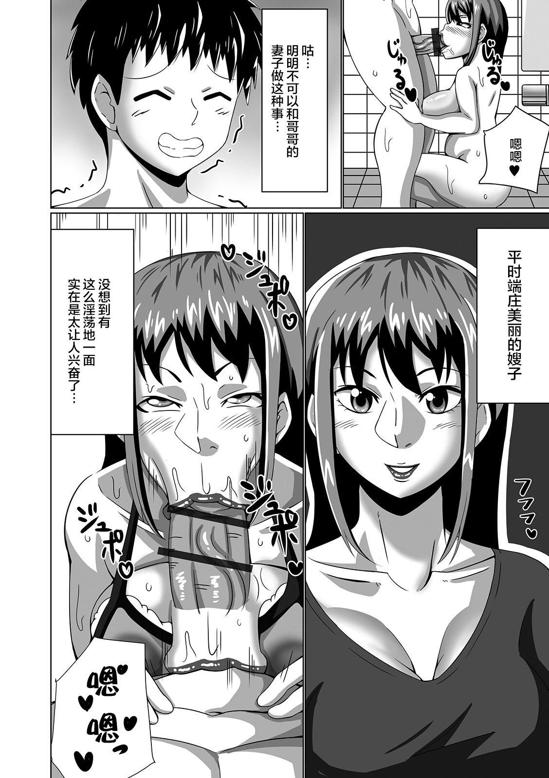 Comedor [TGs]ソープでばったり[Anthology] Web Haishin Gekkan Tonari no Kininaru Oku-san Vol. 029[Chinese] [不可视汉化] Handjob - Page 5