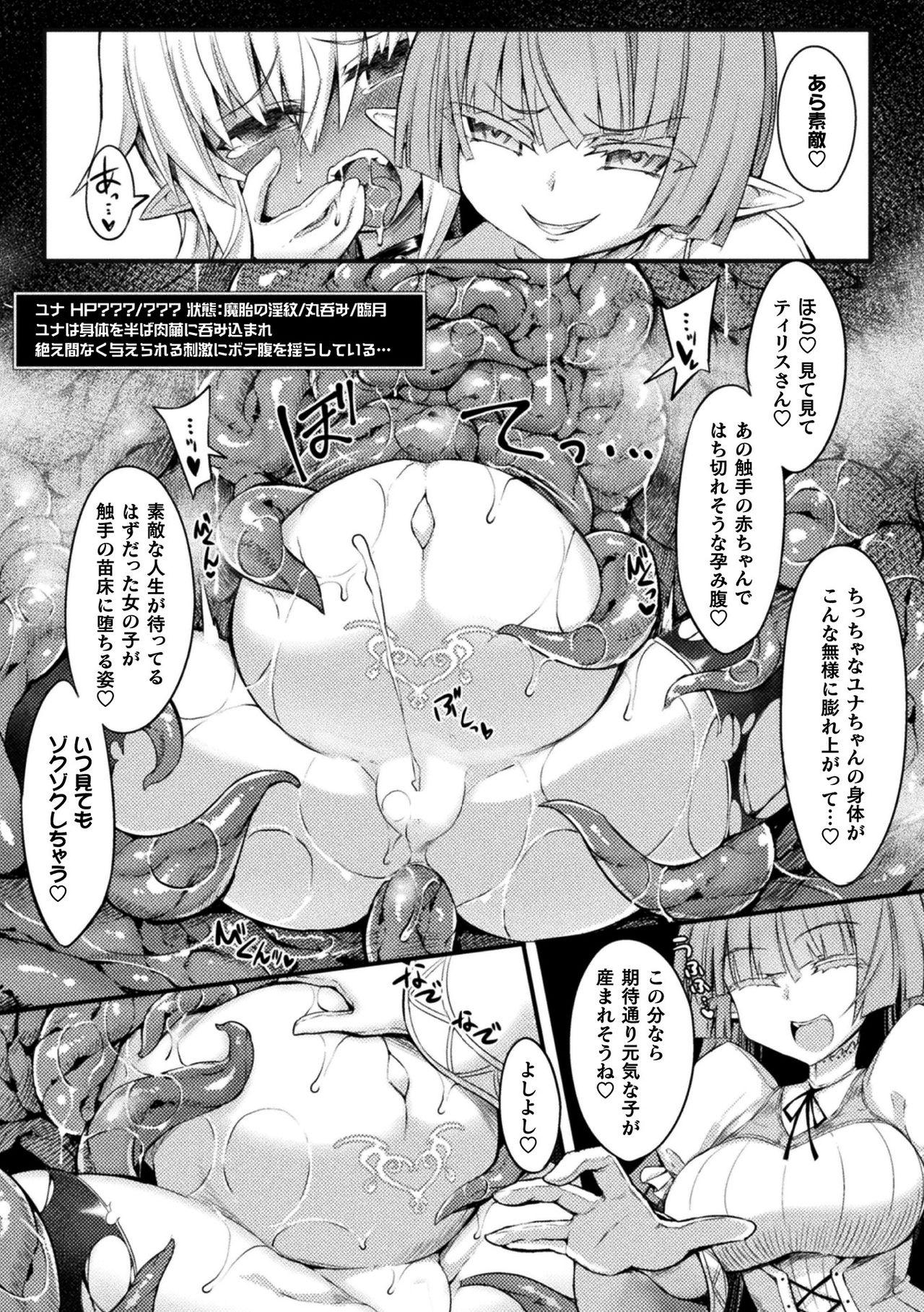 [Sasamashin] Naedoko Zecchou Trap Dungeon ~Inmiya ni Ochiru Shoujo Kenshi~ Ch. 3 3
