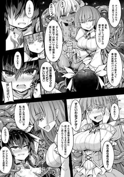 Naedoko Zecchou Trap DungeonCh. 3 6