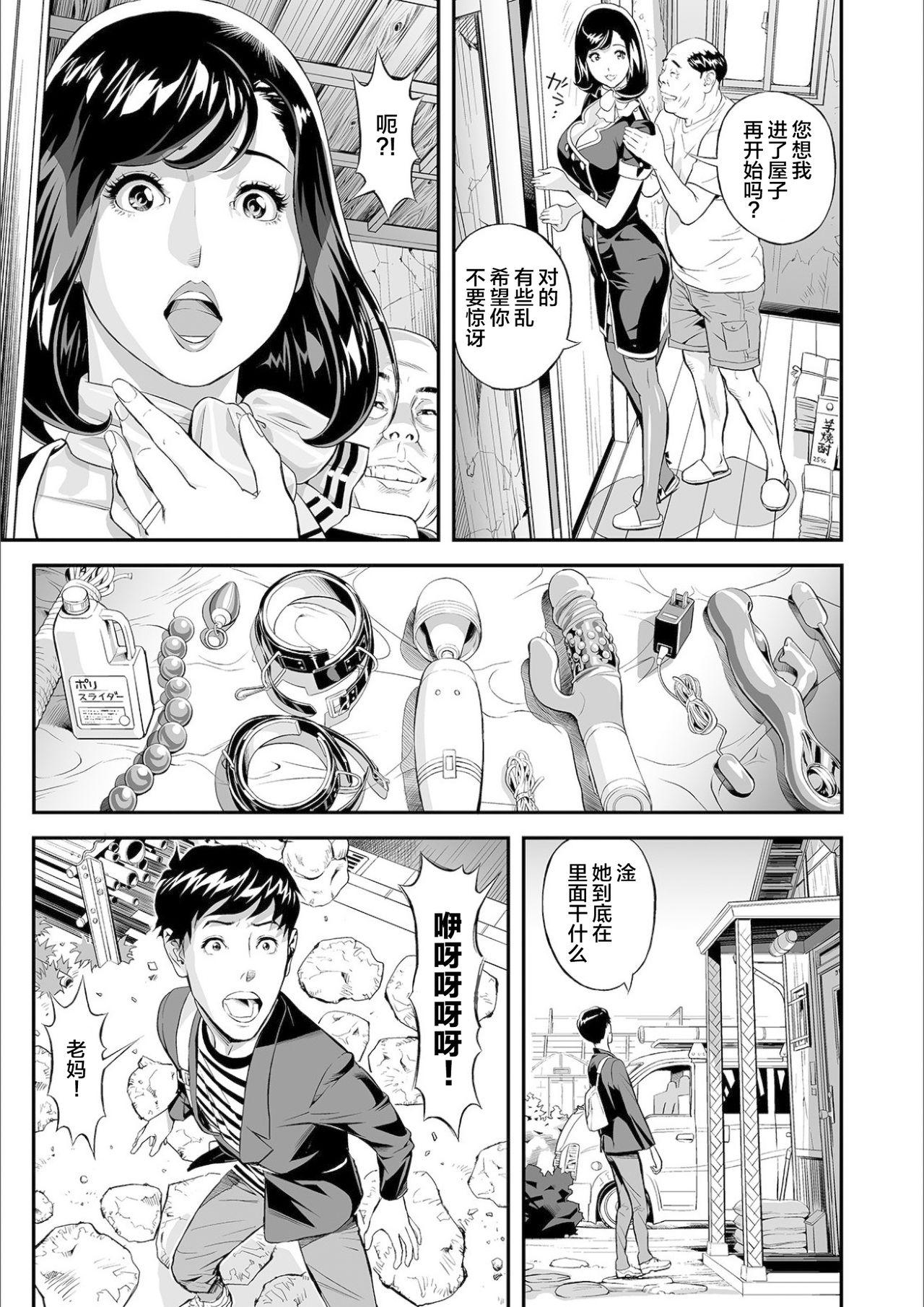 [Hara Shigeyuki] Mama Moe ~Haha o Bikou Shite Mita Ken~ | Mama Moe ~That Time When I Followed My Mom~ (Web Comic Toutetsu Vol. 55) [Chinese] [不可视汉化] [Decensored] 9