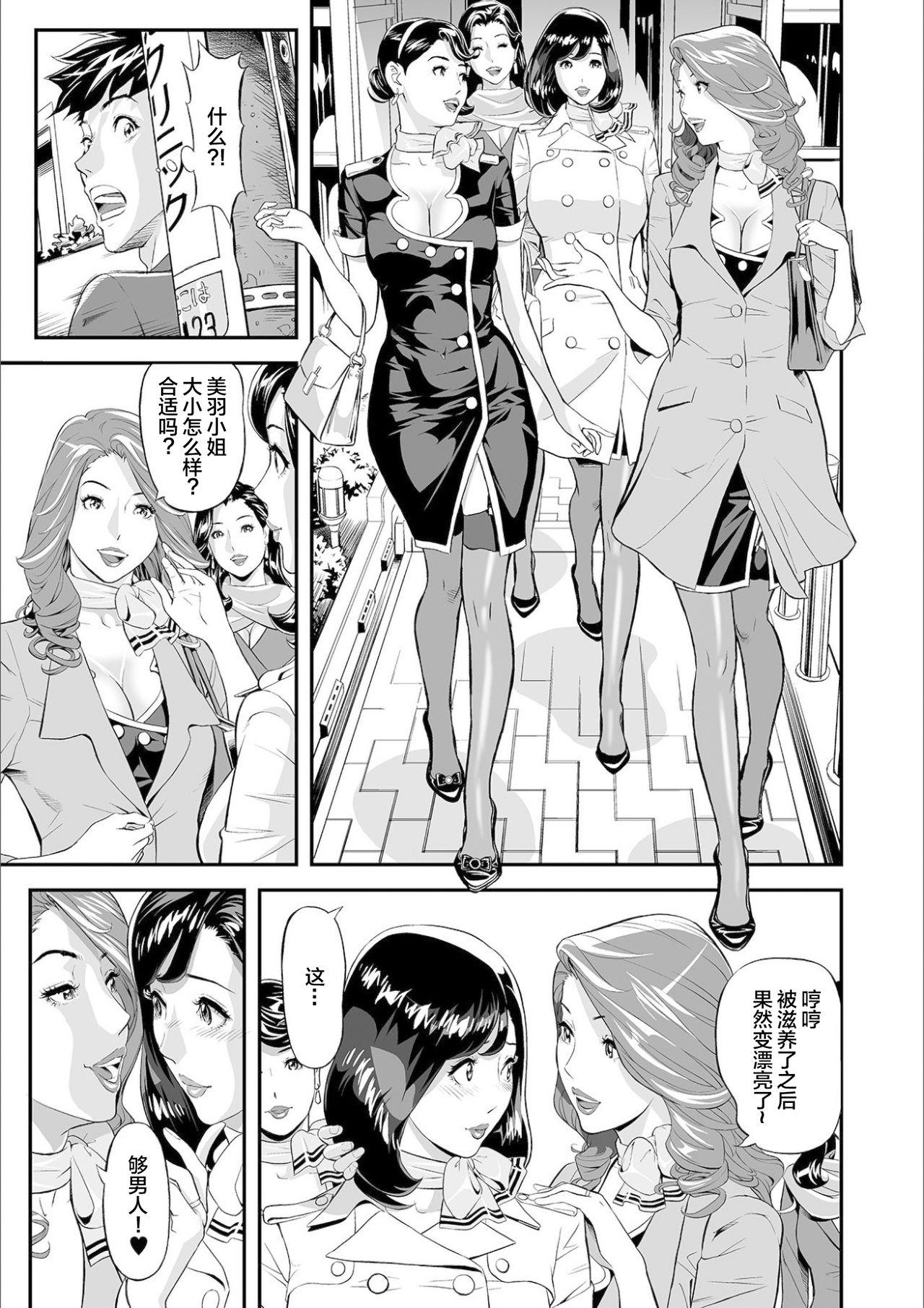 [Hara Shigeyuki] Mama Moe ~Haha o Bikou Shite Mita Ken~ | Mama Moe ~That Time When I Followed My Mom~ (Web Comic Toutetsu Vol. 55) [Chinese] [不可视汉化] [Decensored] 5