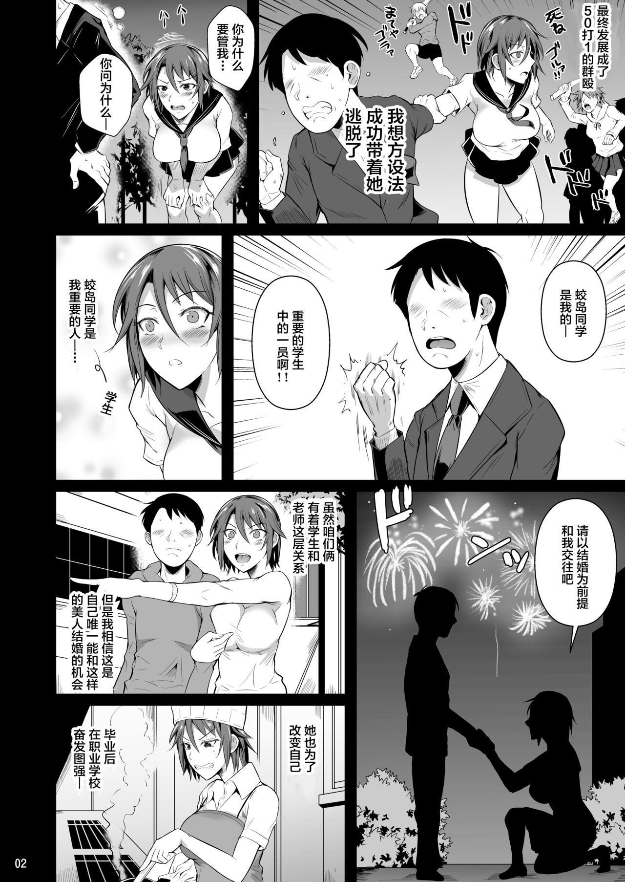 Gay Military Ana Zuma 3 Motoyan Osanazuma ga Ochita Wake I - Original Trap - Page 4