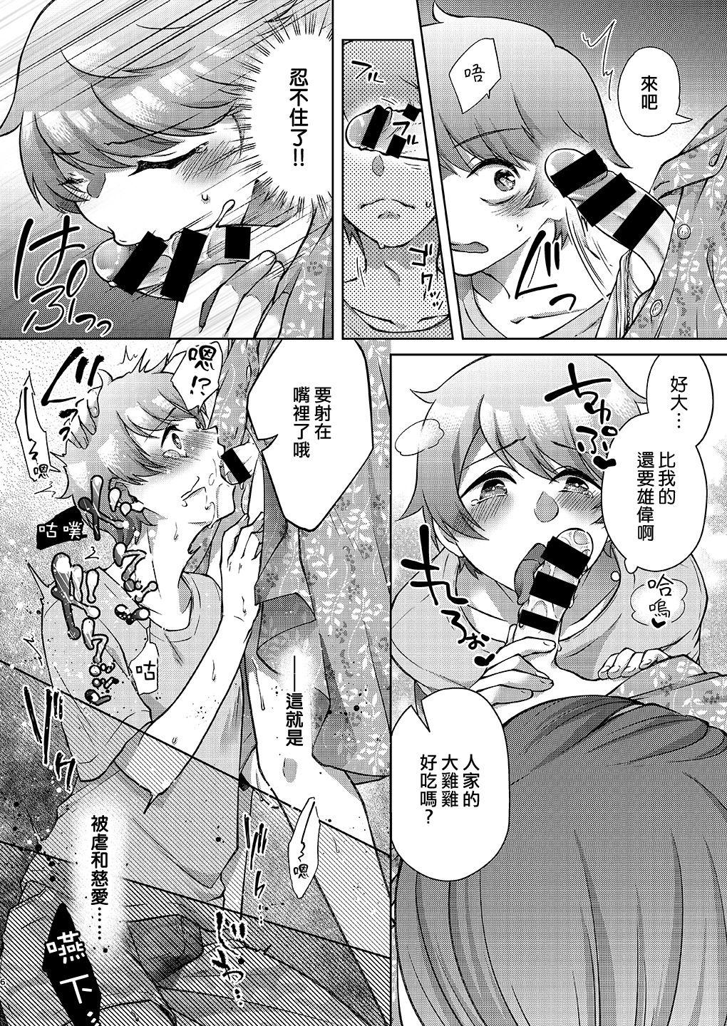 Pounded Josei-ka Ani kara Kanojo o Netocchae! - Original Maid - Page 7