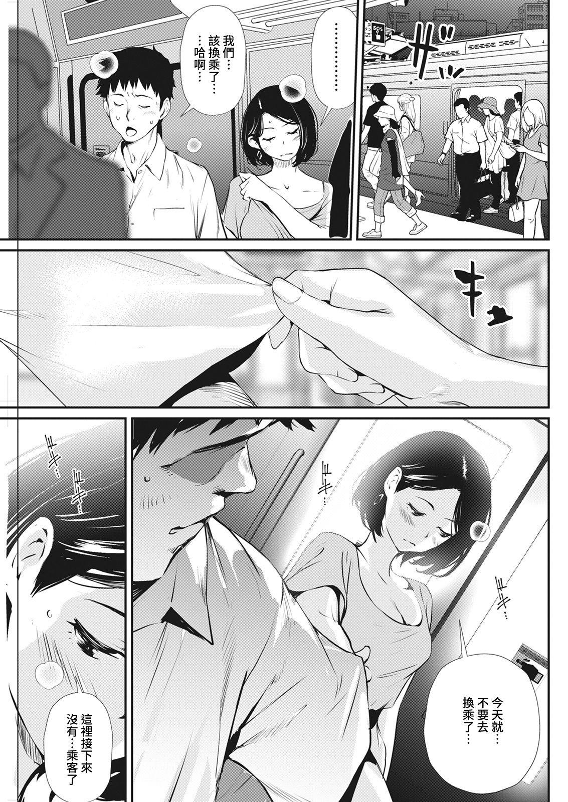 Sapphic Erotica Norikae Teen Blowjob - Page 11