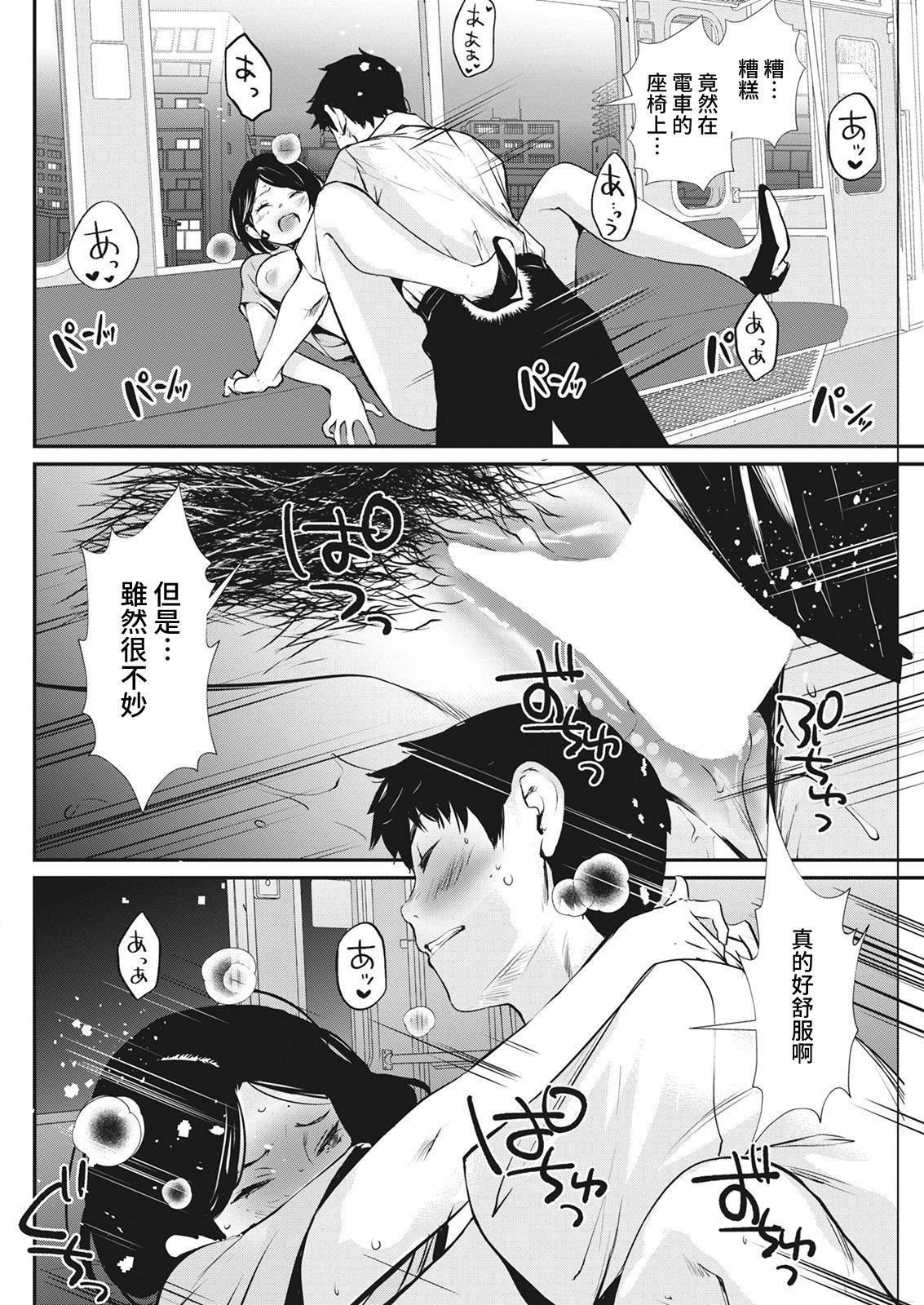 Kashima Norikae Milfporn - Page 16