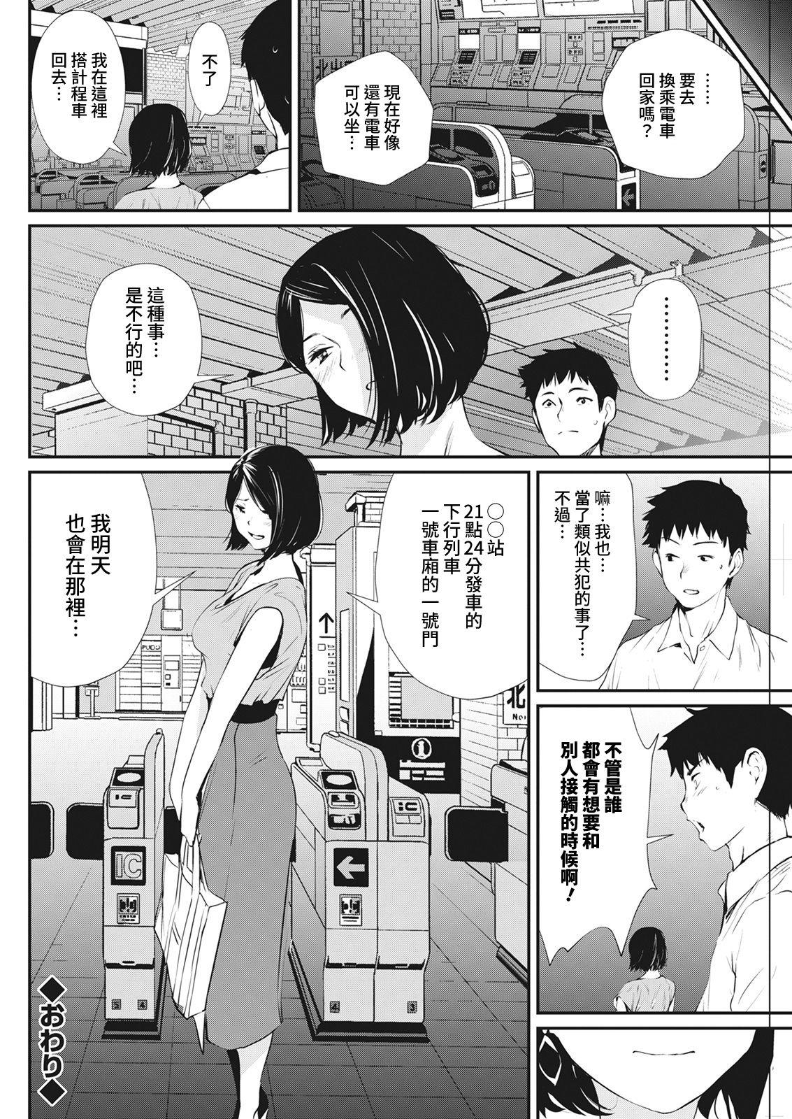 Kashima Norikae Milfporn - Page 18