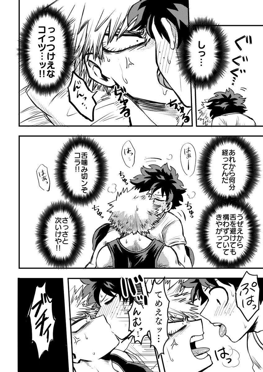 Camgirls suttamonda no mainichi de - My hero academia | boku no hero academia Concha - Page 13