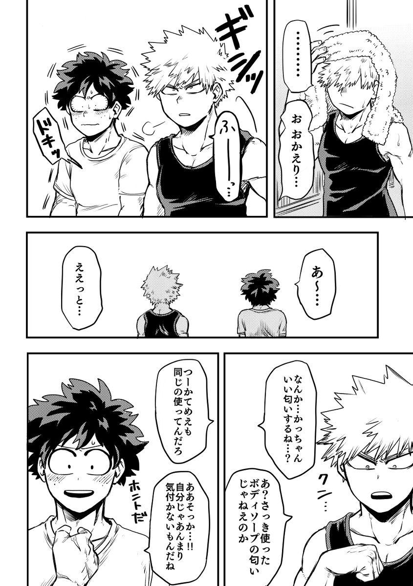 Girlsfucking suttamonda no mainichi de - My hero academia | boku no hero academia  - Page 7