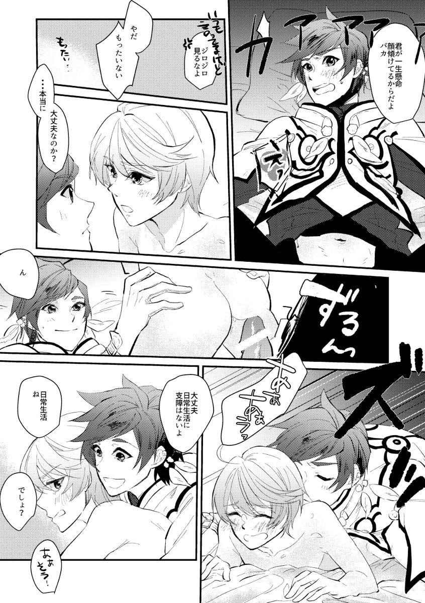 Old And Young Shijou no Jinsei - Tales of zestiria Hard Fuck - Page 12