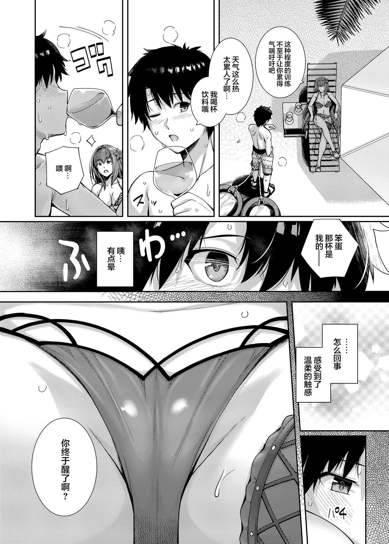 Condom Mizugi Shishou to Koibito Ecchi Suru Hon. - Fate grand order Old Man - Page 4