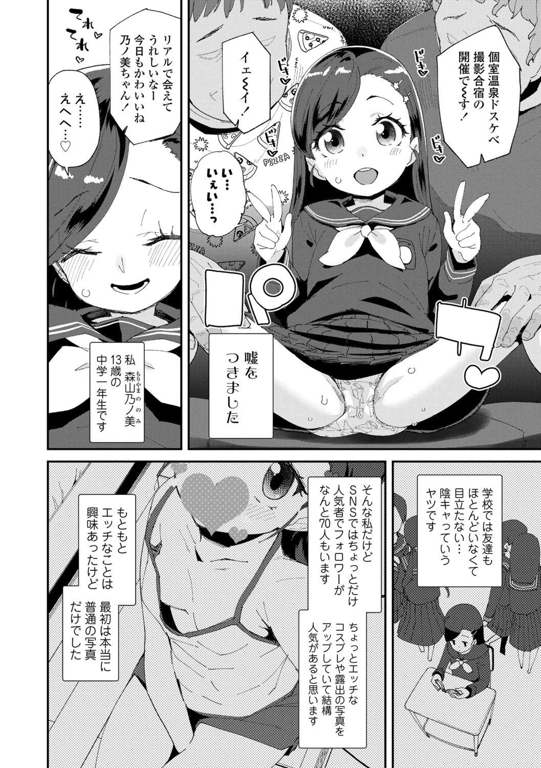 Milk Kimi wa Oji-san to Sex suru Tame ni Umarete kitan da yo Swallow - Page 12