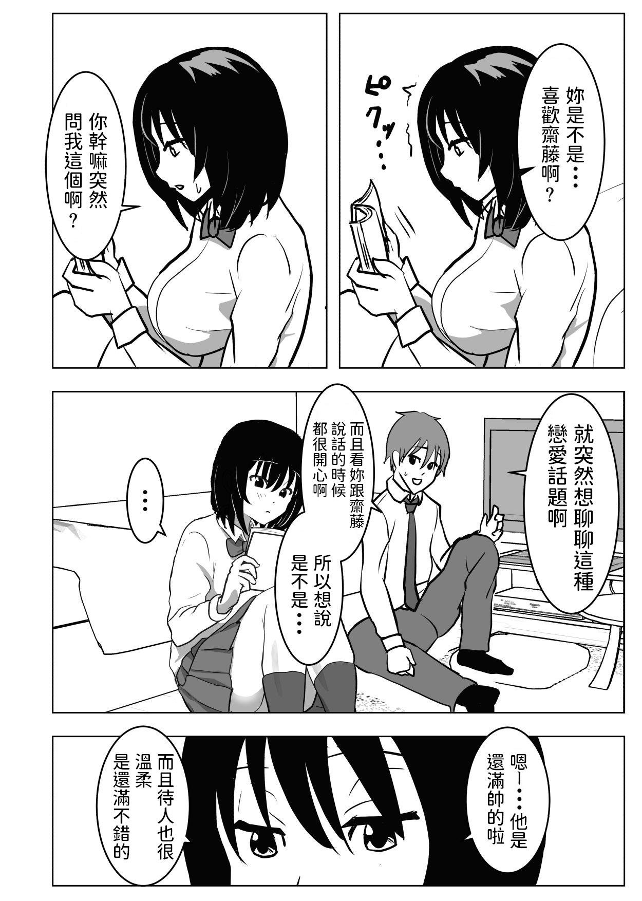 Three Some Kyonyuu Osananajimi, Kuchidome wa Oppai de - Original Ballbusting - Page 9