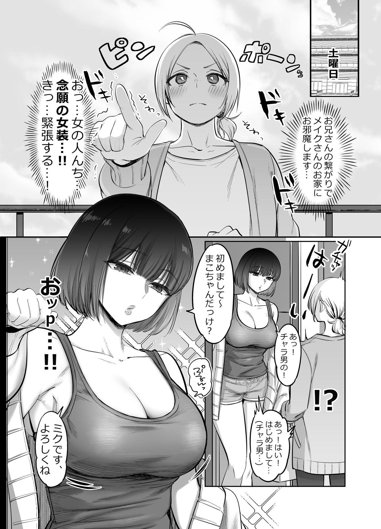 Blowjobs Shoshinsha Josou Danshi o Osotte Mita - Original Delicia - Page 9