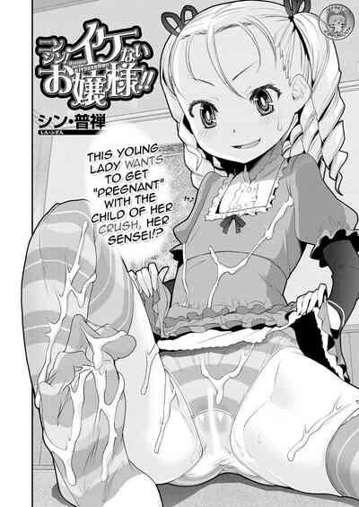 Fucking Ninshin! Ikenai Ojousama!! | Pregnancy! Mischievous Little Lady!! Goldenshower 2