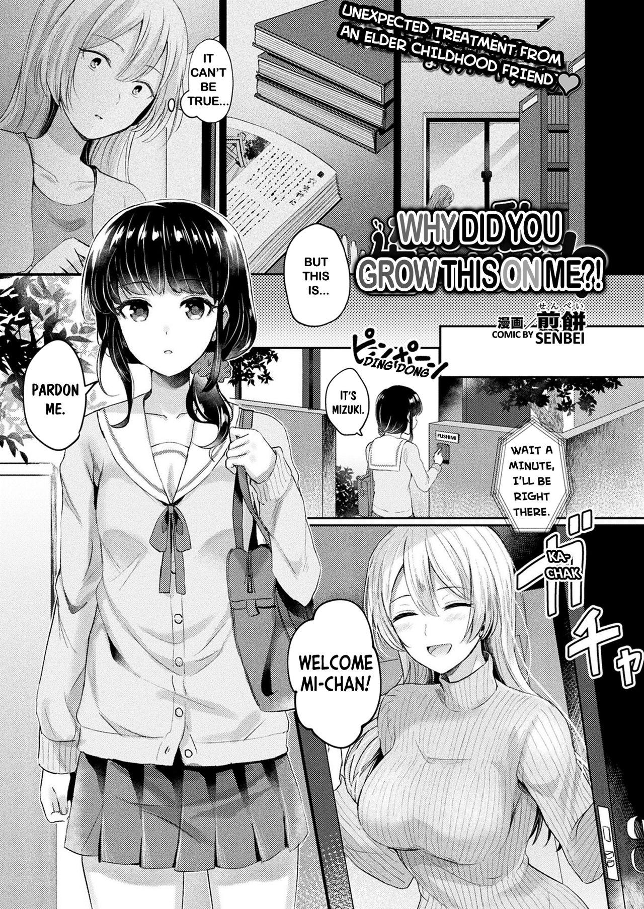 Beurette Nande watashi ni hayasu wake! / Why Did You Grow This On Me Ass Lick - Page 1